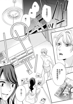 Page 24 of Osananajimi no superuma kajōna aijō hyōgen | 青梅竹馬精液過剩的愛情表現