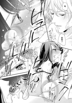 Page 33 of Osananajimi no superuma kajōna aijō hyōgen | 青梅竹馬精液過剩的愛情表現