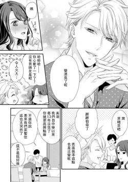 Page 6 of Osananajimi no superuma kajōna aijō hyōgen | 青梅竹馬精液過剩的愛情表現