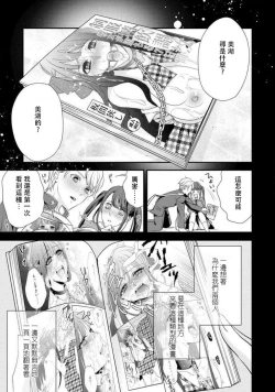 Page 8 of Osananajimi no superuma kajōna aijō hyōgen | 青梅竹馬精液過剩的愛情表現