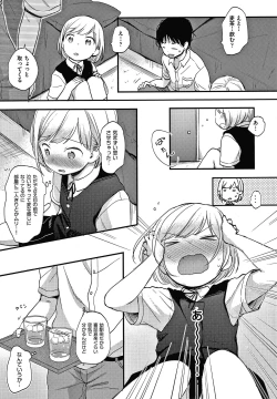 Page 14 of Kokoro ga Yomeru Kare to, Ecchi na Mousou o Suru Kanojo.