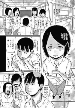 Page 135 of Hiyake to Wareme to Game Center no Natsu