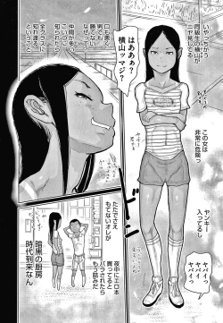 Page 151 of Hiyake to Wareme to Game Center no Natsu