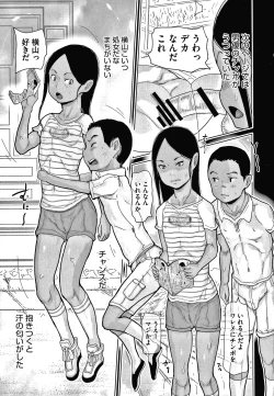 Page 154 of Hiyake to Wareme to Game Center no Natsu