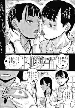 Page 193 of Hiyake to Wareme to Game Center no Natsu