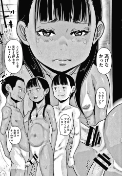 Page 204 of Hiyake to Wareme to Game Center no Natsu