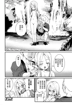 Page 117 of Itoshiki Wagaya