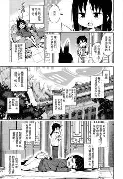 Page 120 of Itoshiki Wagaya