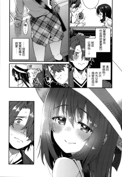 Page 177 of Itoshiki Wagaya