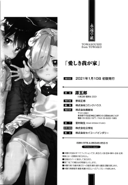 Page 211 of Itoshiki Wagaya