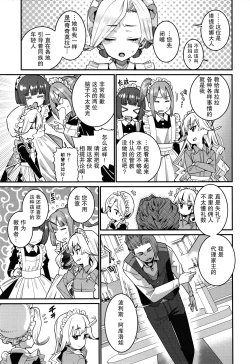 Page 26 of Itoshiki Wagaya