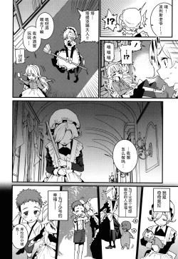 Page 47 of Itoshiki Wagaya