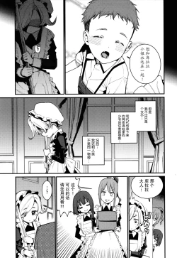 Page 48 of Itoshiki Wagaya