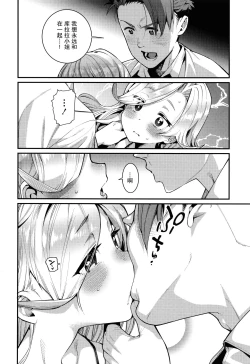 Page 51 of Itoshiki Wagaya