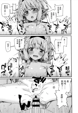 Page 94 of Itoshiki Wagaya