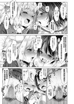 Page 17 of Classmate no Idol Vtuber o Danshi Zenin no SeFri ni Shite mita