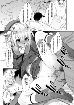 Page 5 of Classmate no Idol Vtuber o Danshi Zenin no SeFri ni Shite mita