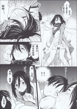 Page 17 of Motto Hoka no Aishi kata ga Atta Hazu nano ni