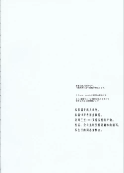 Page 4 of Motto Hoka no Aishi kata ga Atta Hazu nano ni