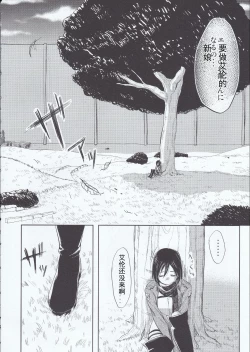 Page 6 of Motto Hoka no Aishi kata ga Atta Hazu nano ni
