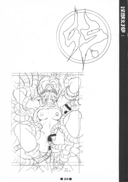 Page 22 of RB WorksGenm & Brainburst!! Injuu Genmu Gengashuu