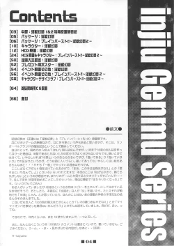 Page 3 of RB WorksGenm & Brainburst!! Injuu Genmu Gengashuu