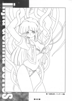 Page 4 of RB WorksGenm & Brainburst!! Injuu Genmu Gengashuu