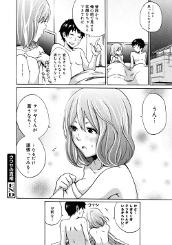 Page 115 of COMIC 0EX Vol. 25 2010-01