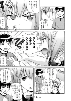 Page 120 of COMIC 0EX Vol. 25 2010-01