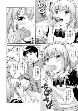 Page 123 of COMIC 0EX Vol. 25 2010-01