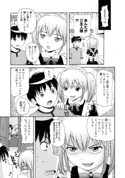 Page 134 of COMIC 0EX Vol. 25 2010-01