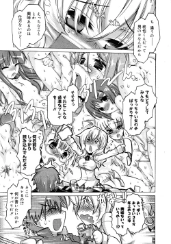 Page 142 of COMIC 0EX Vol. 25 2010-01