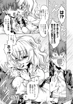 Page 144 of COMIC 0EX Vol. 25 2010-01