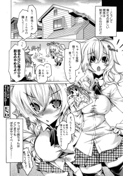 Page 155 of COMIC 0EX Vol. 25 2010-01