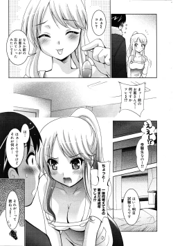 Page 158 of COMIC 0EX Vol. 25 2010-01