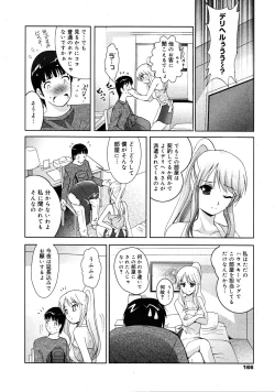 Page 159 of COMIC 0EX Vol. 25 2010-01