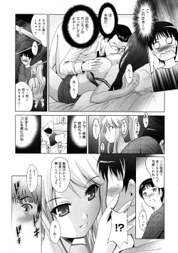 Page 161 of COMIC 0EX Vol. 25 2010-01