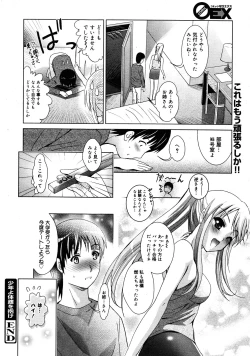 Page 175 of COMIC 0EX Vol. 25 2010-01