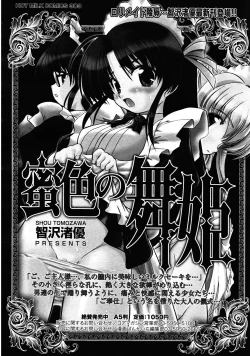 Page 177 of COMIC 0EX Vol. 25 2010-01