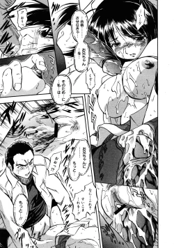 Page 188 of COMIC 0EX Vol. 25 2010-01