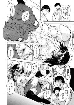 Page 189 of COMIC 0EX Vol. 25 2010-01