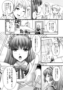 Page 202 of COMIC 0EX Vol. 25 2010-01