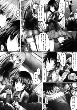 Page 221 of COMIC 0EX Vol. 25 2010-01