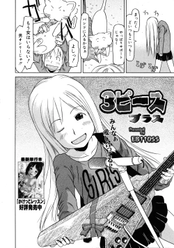 Page 233 of COMIC 0EX Vol. 25 2010-01