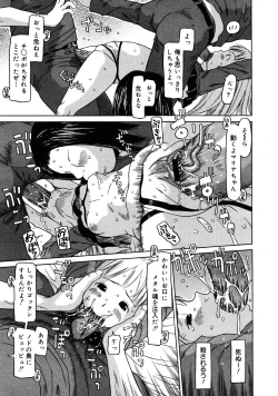 Page 242 of COMIC 0EX Vol. 25 2010-01