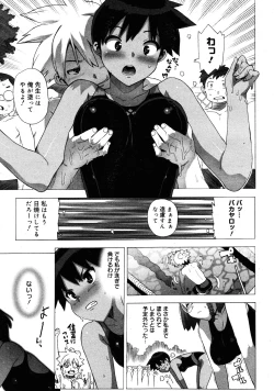 Page 252 of COMIC 0EX Vol. 25 2010-01