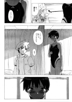 Page 255 of COMIC 0EX Vol. 25 2010-01