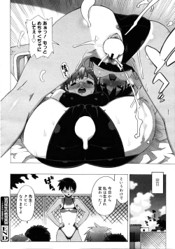 Page 265 of COMIC 0EX Vol. 25 2010-01