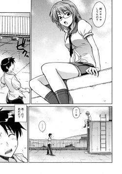 Page 268 of COMIC 0EX Vol. 25 2010-01