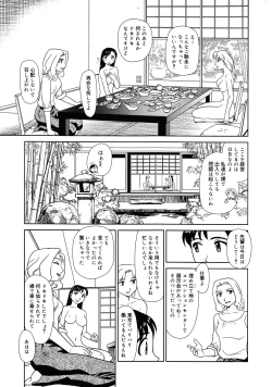 Page 294 of COMIC 0EX Vol. 25 2010-01